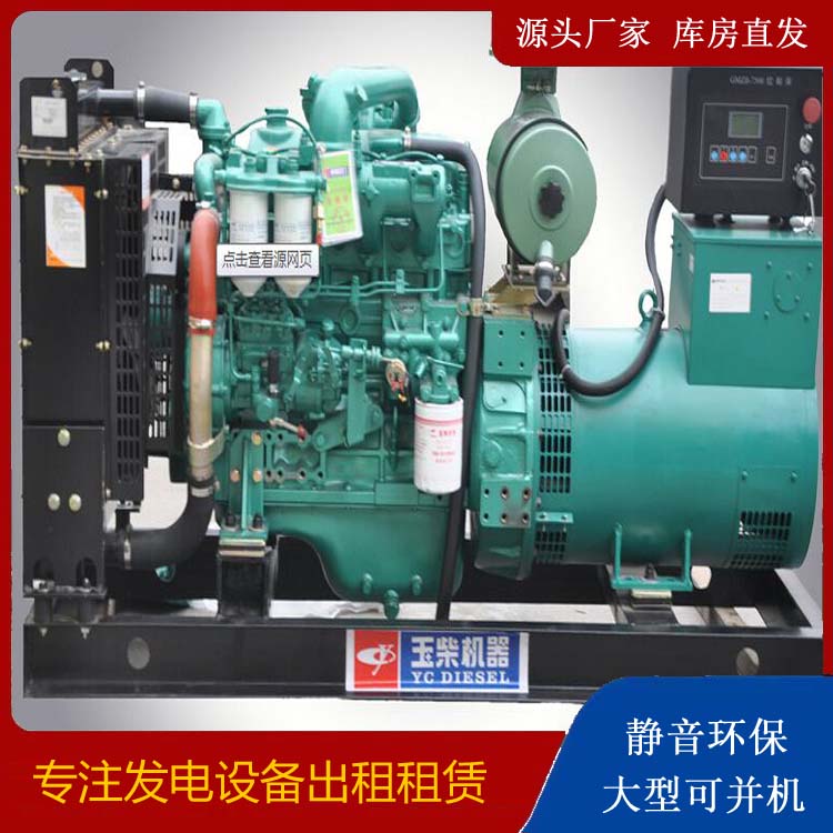 行唐出租发电机 柴油发电机组安全使用注意事项